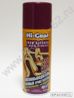 Пенный очиститель и пятновыводитель Hi-Gear HG5200