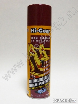 Пенный очиститель и пятновыводитель Hi-Gear большой HG5202