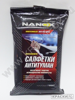 Nanox салфетки антитуман