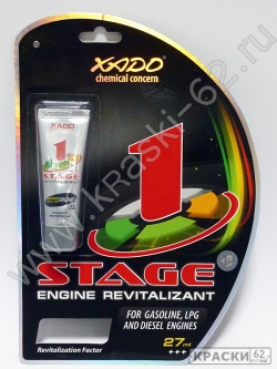 Ревитализант XADO 1 Stage engine revitalizant