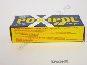 Холодная сварка POXIPOL серый клей двухкомпонентный 10мин 21г