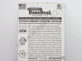 Термостойкий черный силиконовый формирователь прокладок Done Deal DD6710