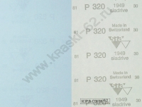 Наждачная бумага сухая SIA 320 230х280 мм