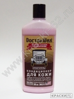 Doctor wax кондиционер для кожи DW5210