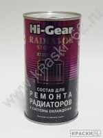 Состав для ремонта радиаторов и системы охлаждения Hi-Gear HG9025