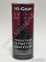 Ремонтный герметик двигателя Hi-Gear HG2235