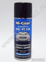 Размораживатель стекол и замков Hi-Gear HG5632