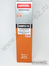 NOVOL BUMPER FIX шпатлевка для пластика, бампера