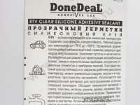 Прозрачный герметик силиконовый, клей Done Deal DD6703