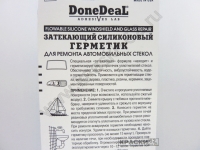 Затекающий герметик силиконовый для ремонта стекол Done Deal DD6754